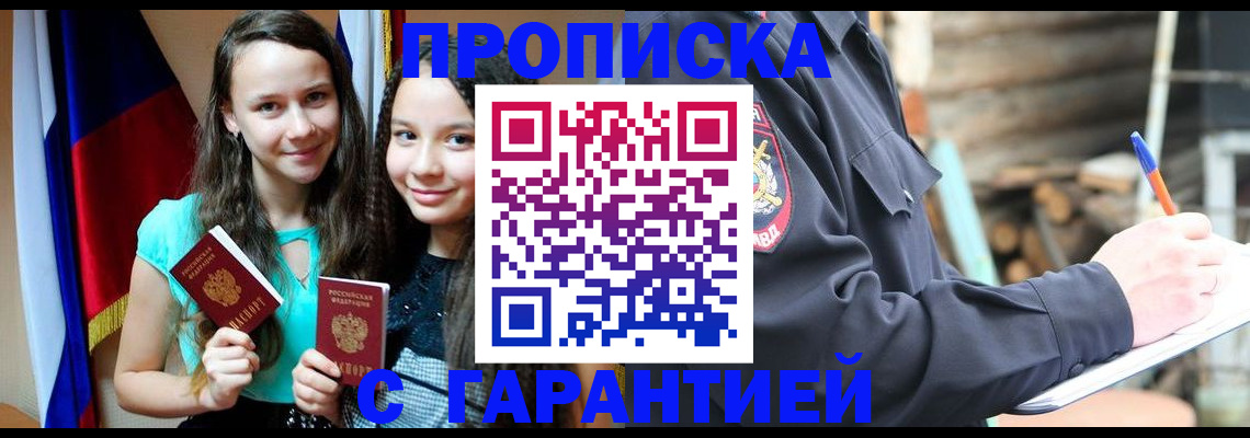 пропишу в квартире в Соликамске
