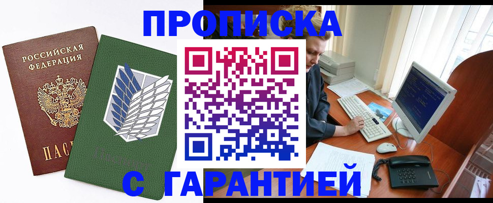 временная регистрация собственник в Соликамске